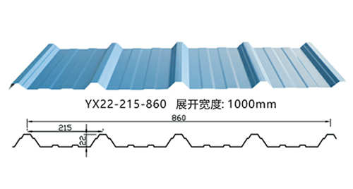 yx22-215-860型彩钢瓦